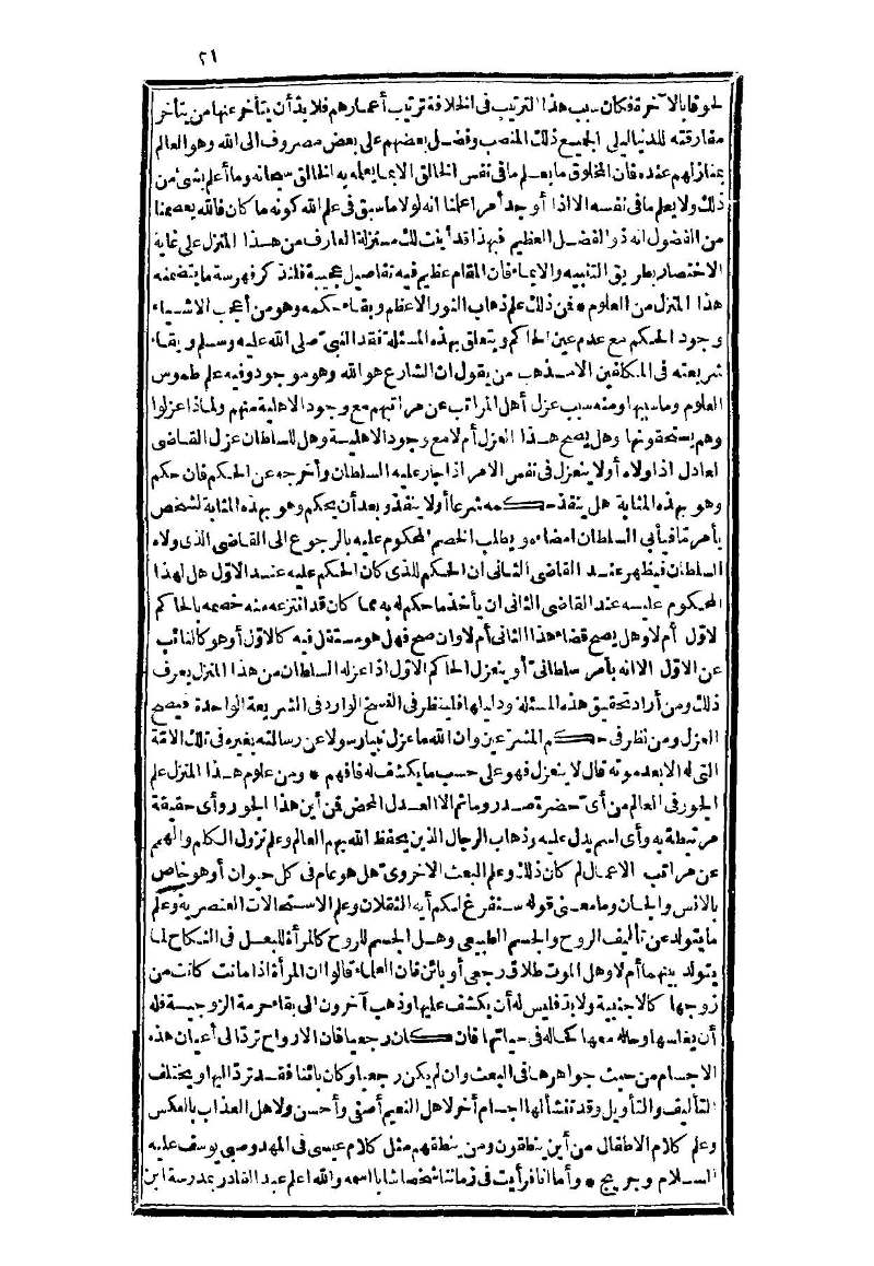 futmak.com - Page 21 - from part Three of the second Boulaq edition